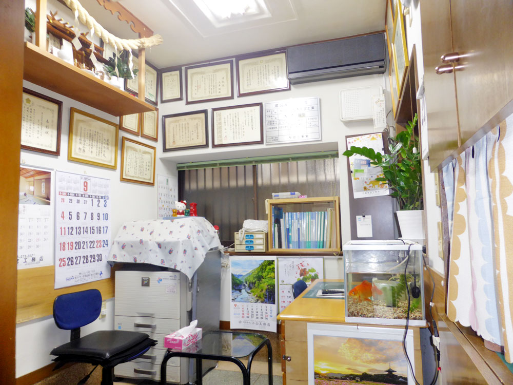 大木左官工業 事務所